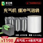 多功能緩沖氣墊機(jī) C10