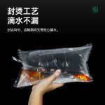 金魚活魚充氧運輸袋