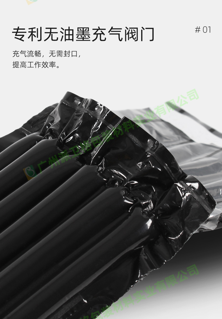 黑色膜手機(jī)氣柱袋