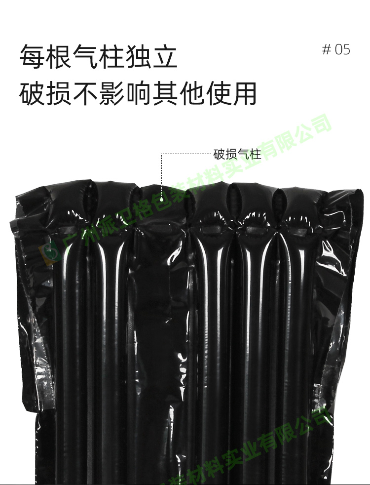 黑色膜手機(jī)氣柱袋