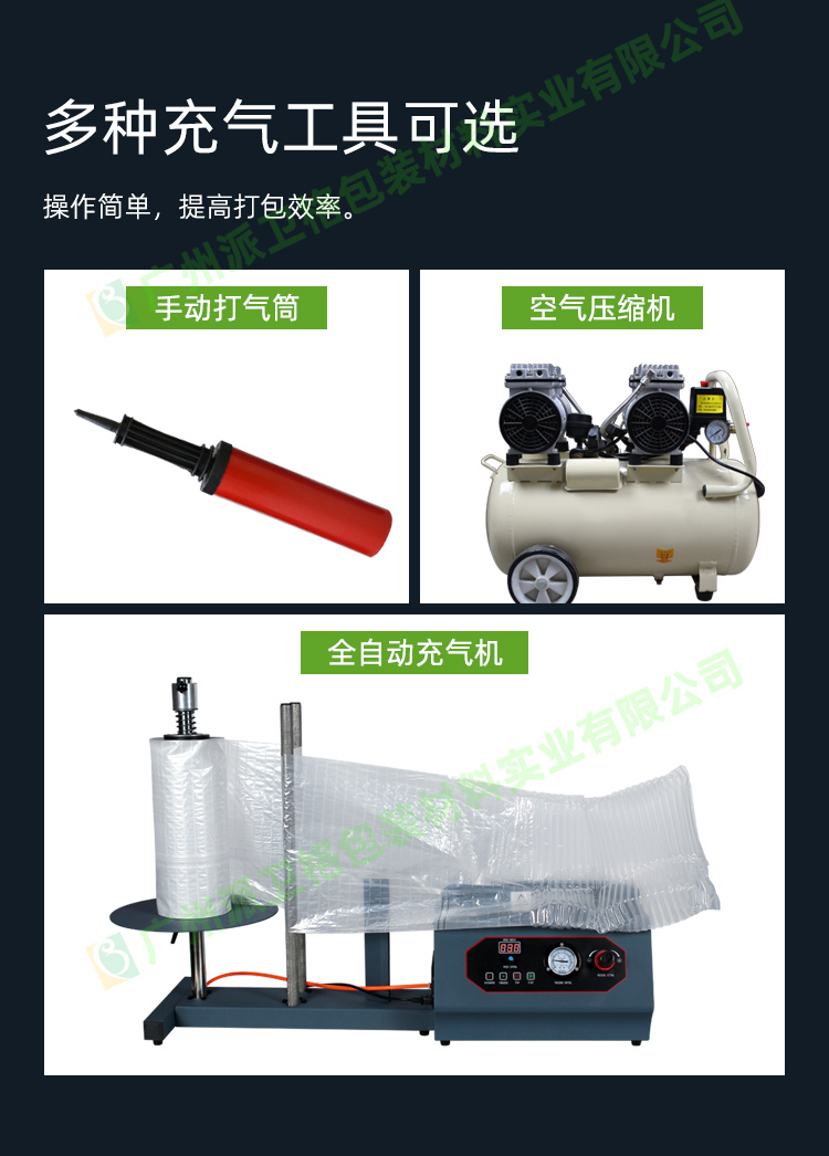 黑色膜手機(jī)氣柱袋
