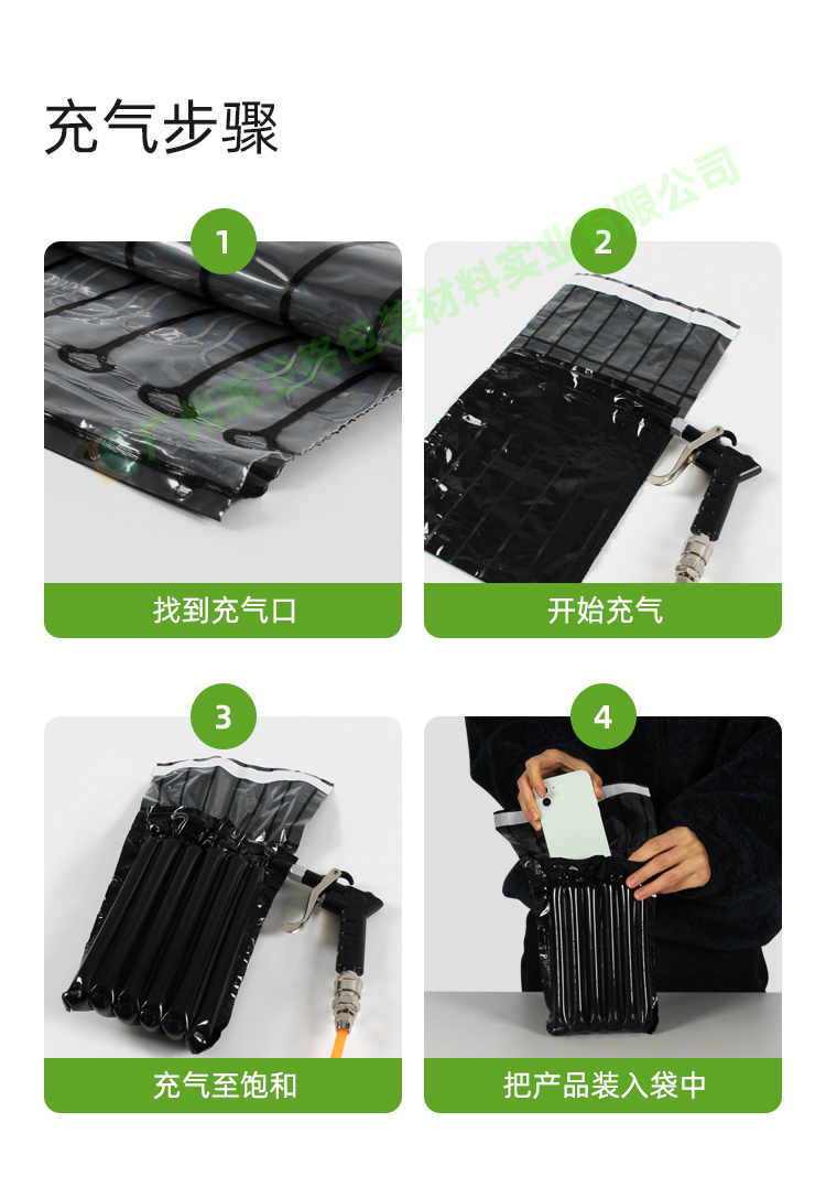 黑色膜手機(jī)氣柱袋