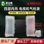 電視機(jī)顯示器保護(hù)氣柱袋