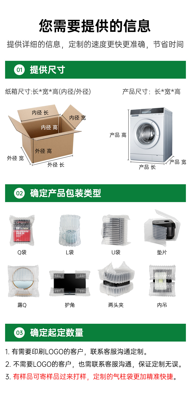 電視機(jī)顯示器保護(hù)氣柱袋