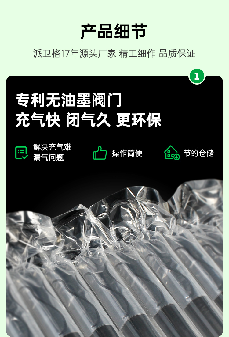 電視機(jī)顯示器保護(hù)氣柱袋