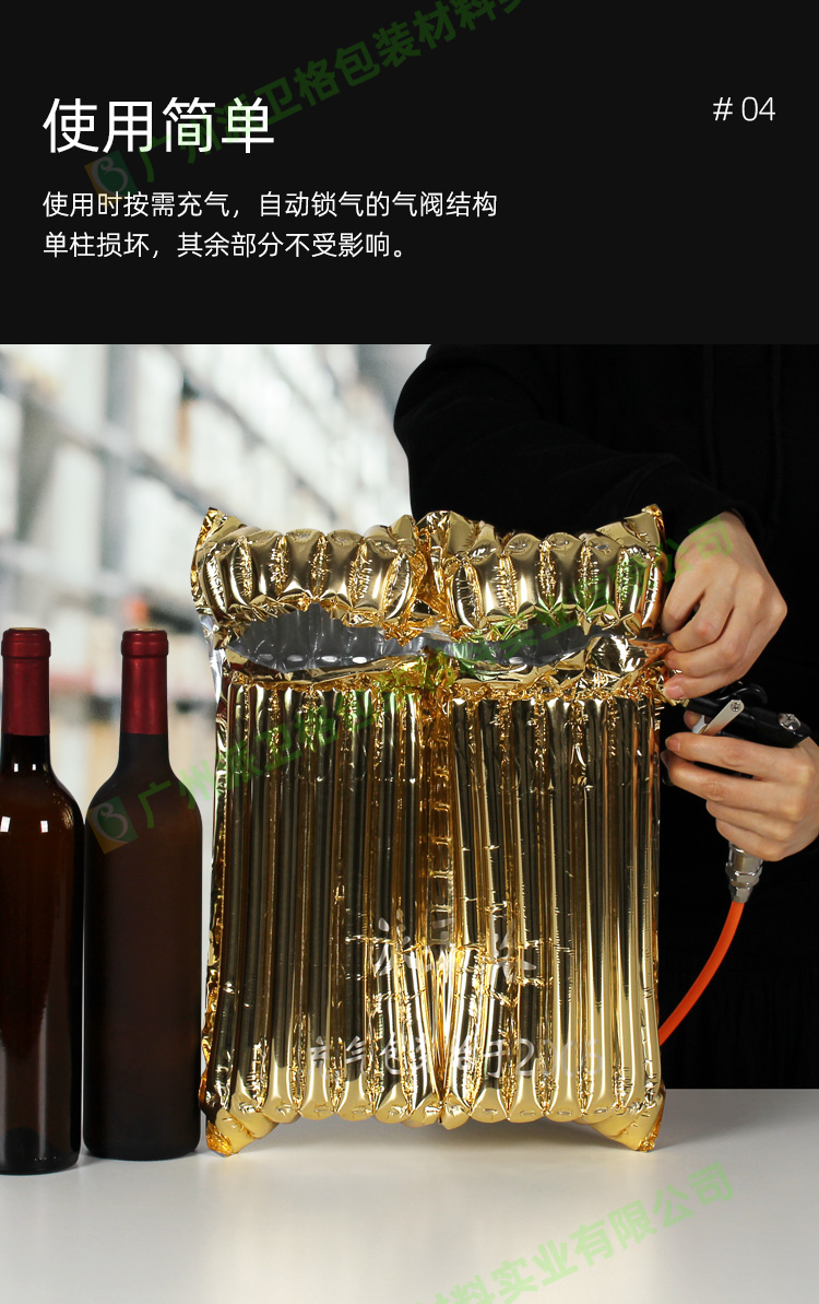 彩色金色紅酒氣柱袋緩沖包裝防震包裝定制