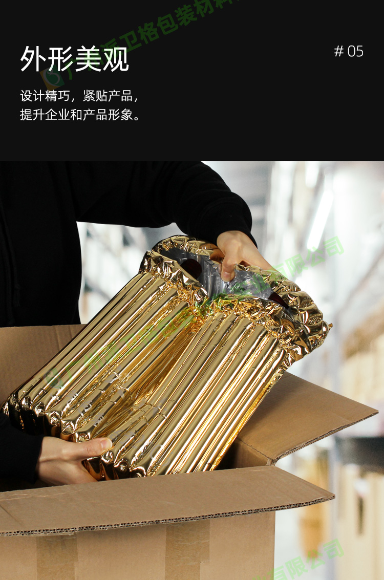 彩色金色紅酒氣柱袋緩沖包裝防震包裝定制