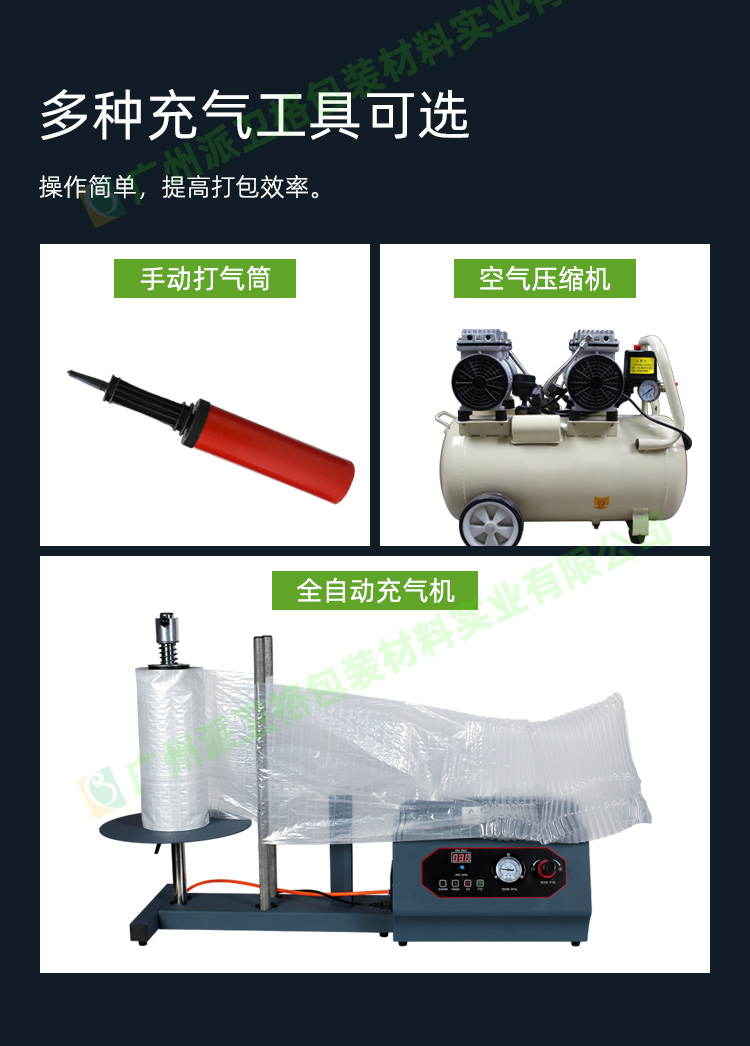 彩色金色紅酒氣柱袋緩沖包裝防震包裝定制