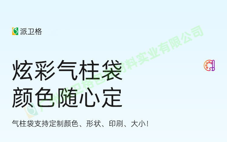彩色金色紅酒氣柱袋緩沖包裝防震包裝定制