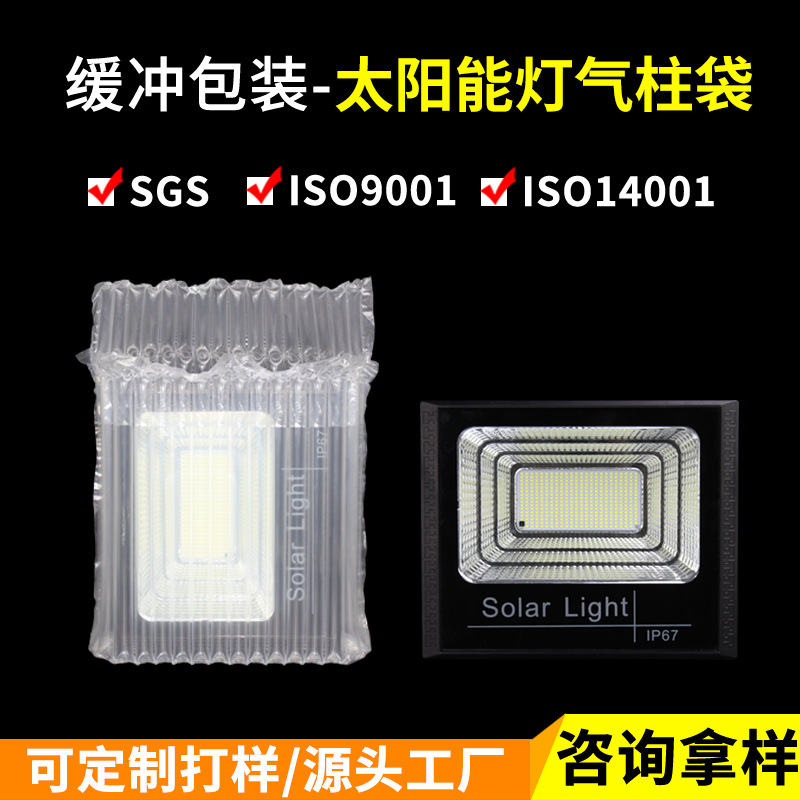 太陽能燈氣柱袋