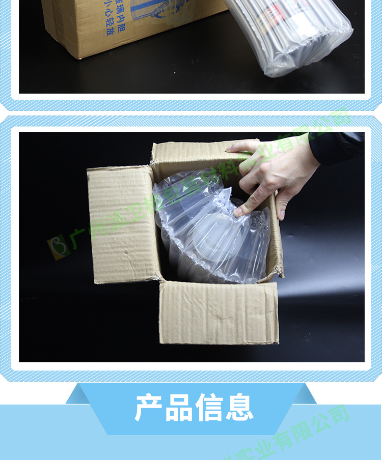 9柱加厚保溫水瓶氣柱袋