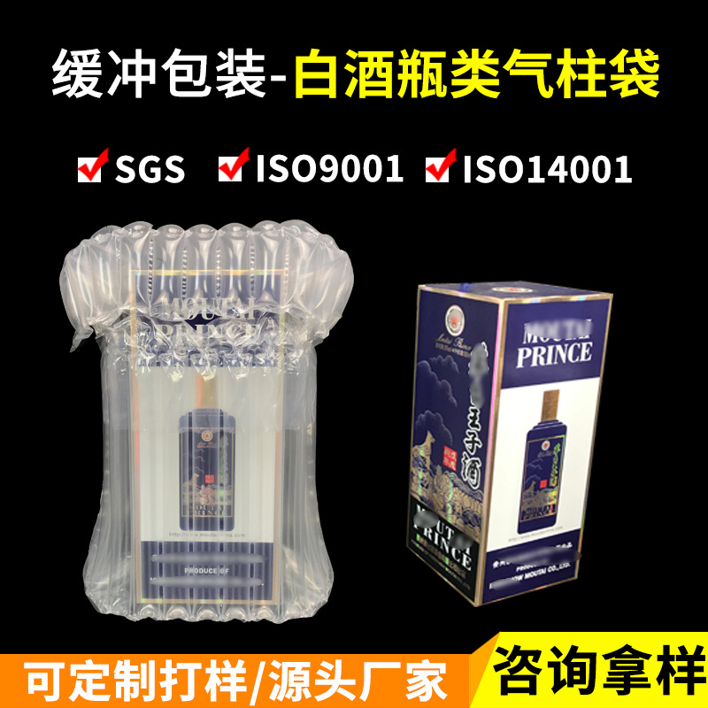 白酒充氣袋易碎品氣柱袋
