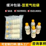 豆?jié){瓶氣柱袋 維他奶玻璃瓶包裝充氣袋
