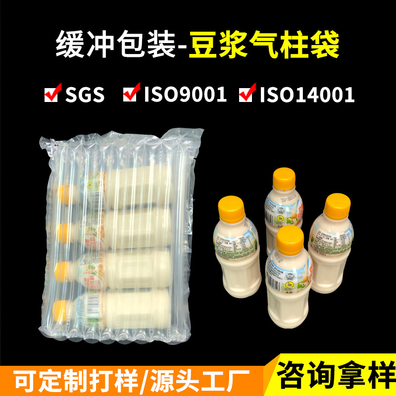 豆?jié){瓶氣柱袋 維他奶玻璃瓶包裝充氣袋