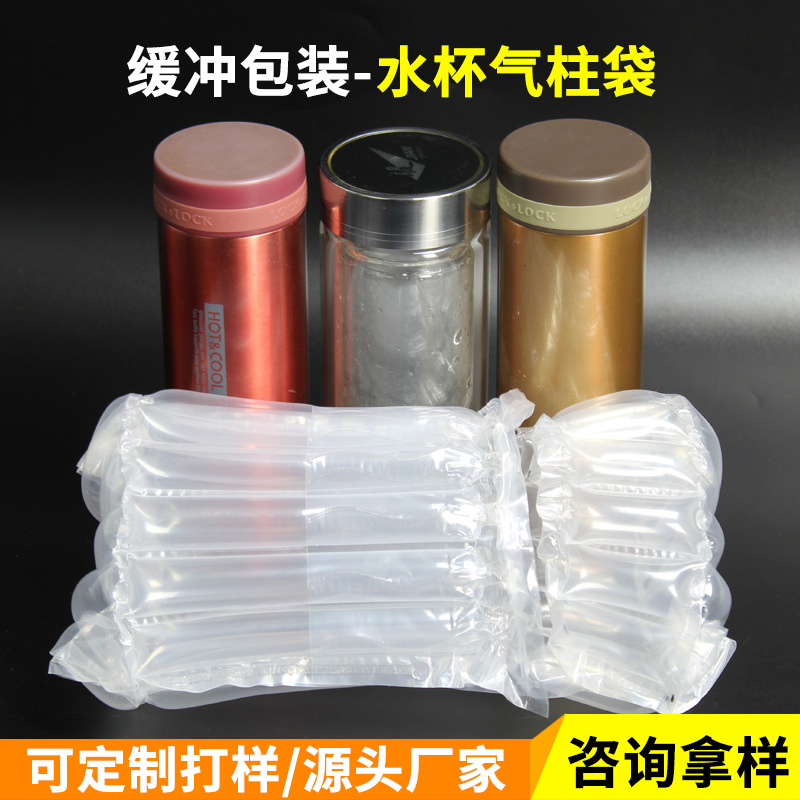 6柱水杯氣柱袋