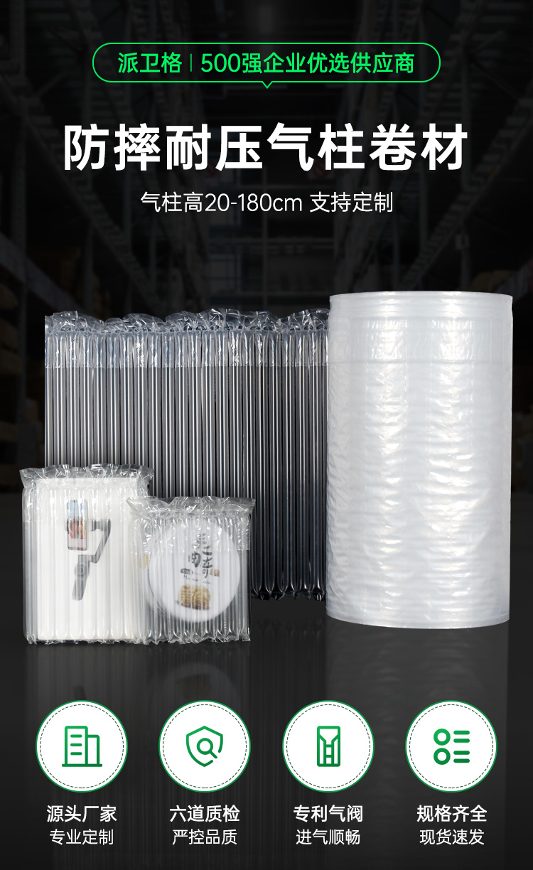 氣柱卷氣泡柱生產(chǎn)廠家