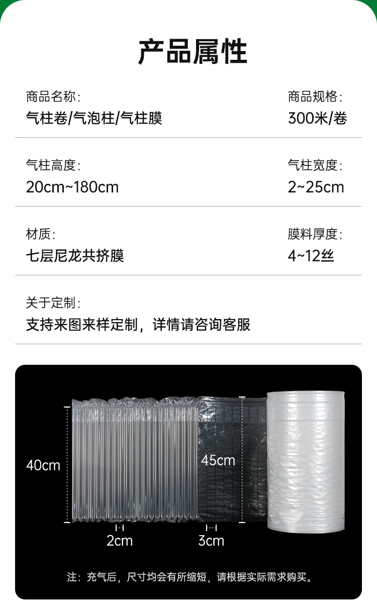 氣柱卷氣泡柱生產(chǎn)廠家