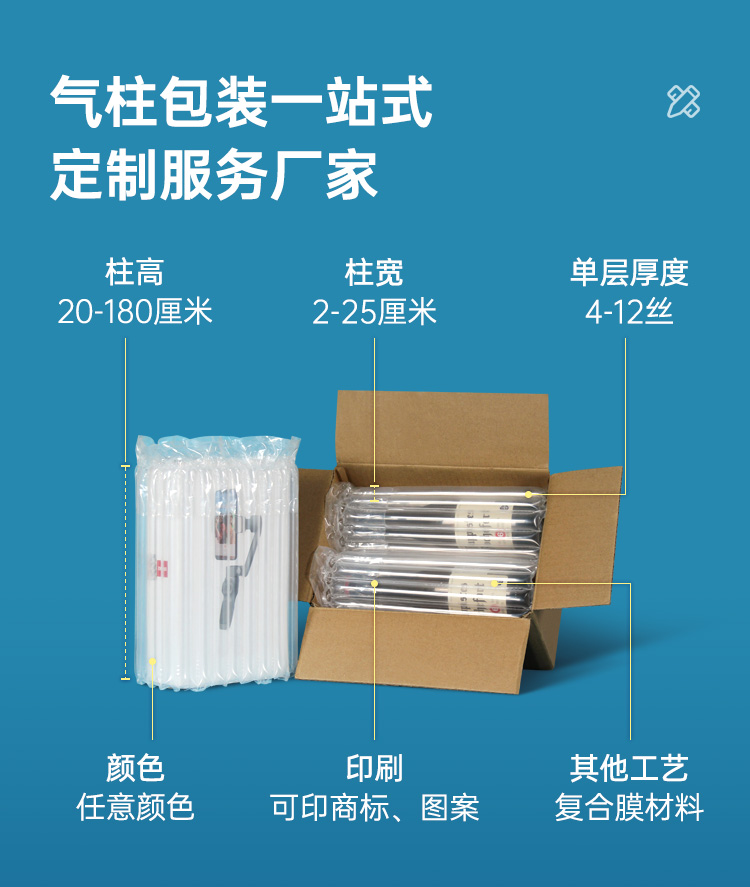 氣柱卷氣泡柱生產(chǎn)廠家