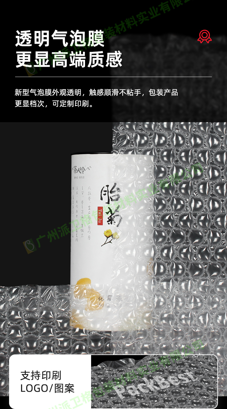 氣泡袋葫蘆膜可充氣氣泡膜