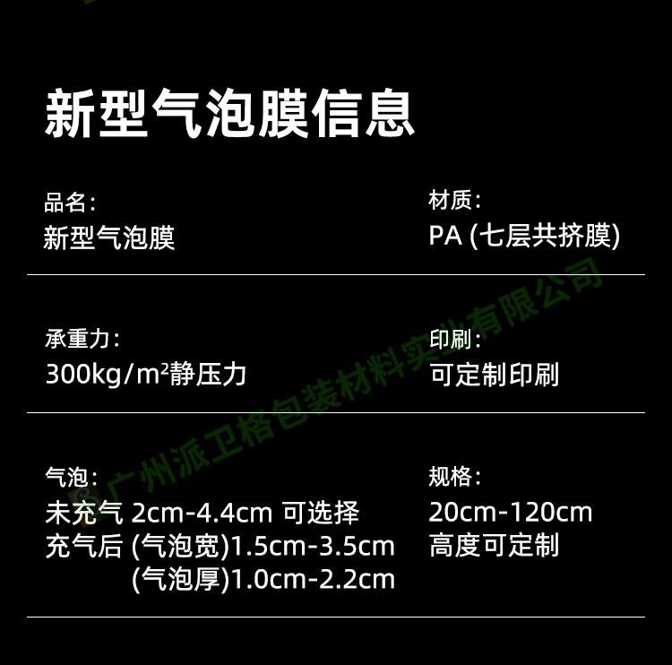 氣泡袋葫蘆膜可充氣氣泡膜