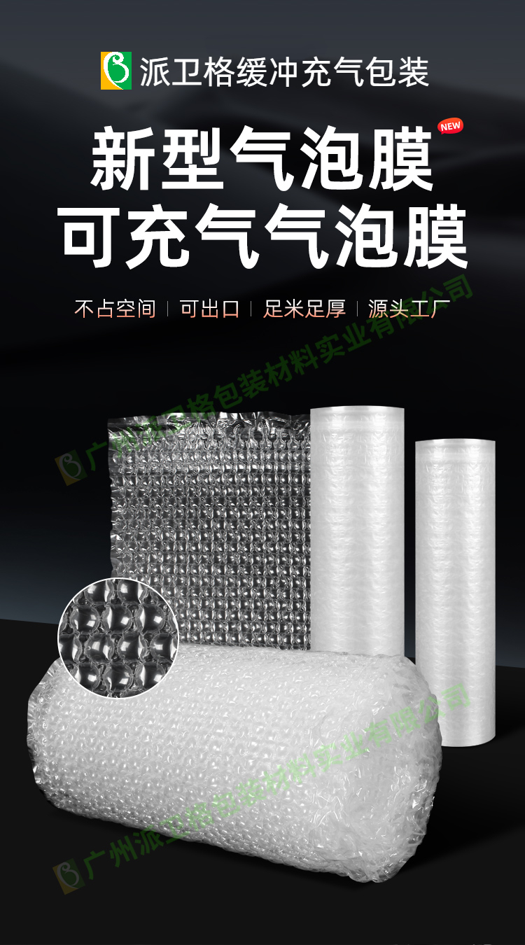 氣泡袋葫蘆膜可充氣氣泡膜