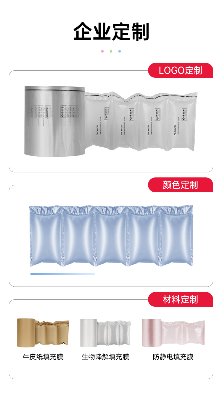 彩色填充膜 氣泡枕填充包裹膜