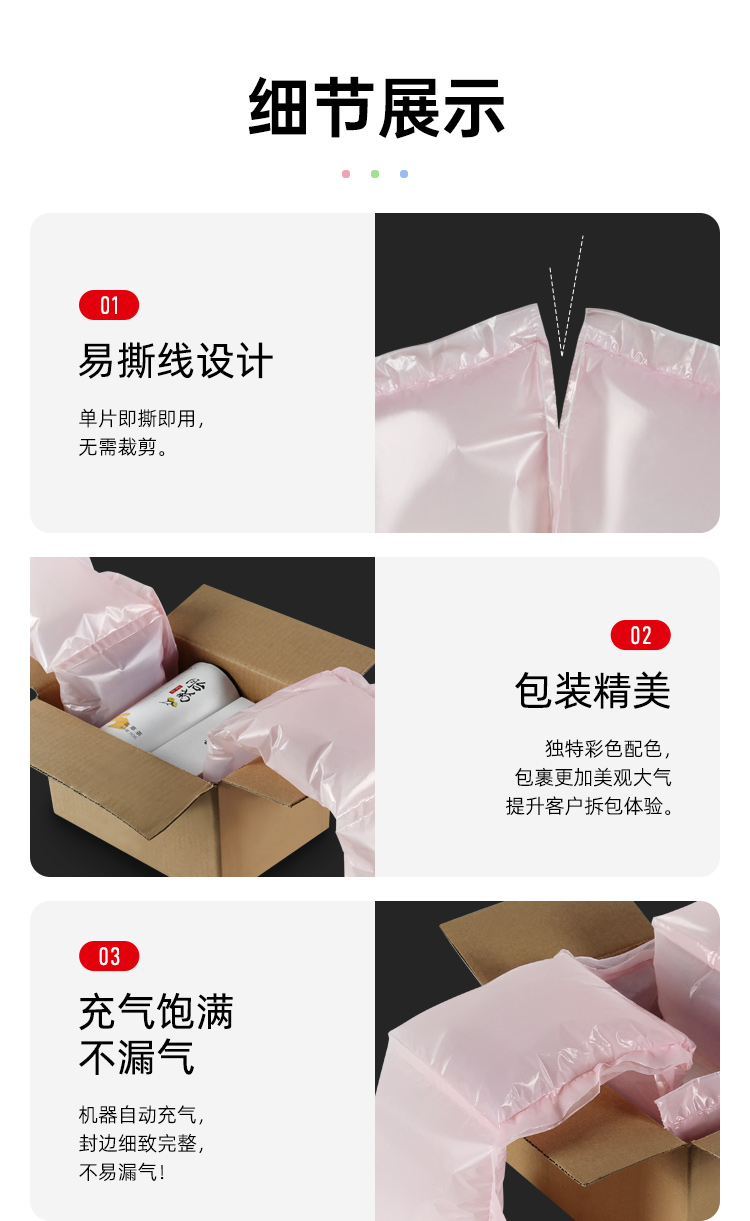 彩色填充膜 氣泡枕填充包裹膜