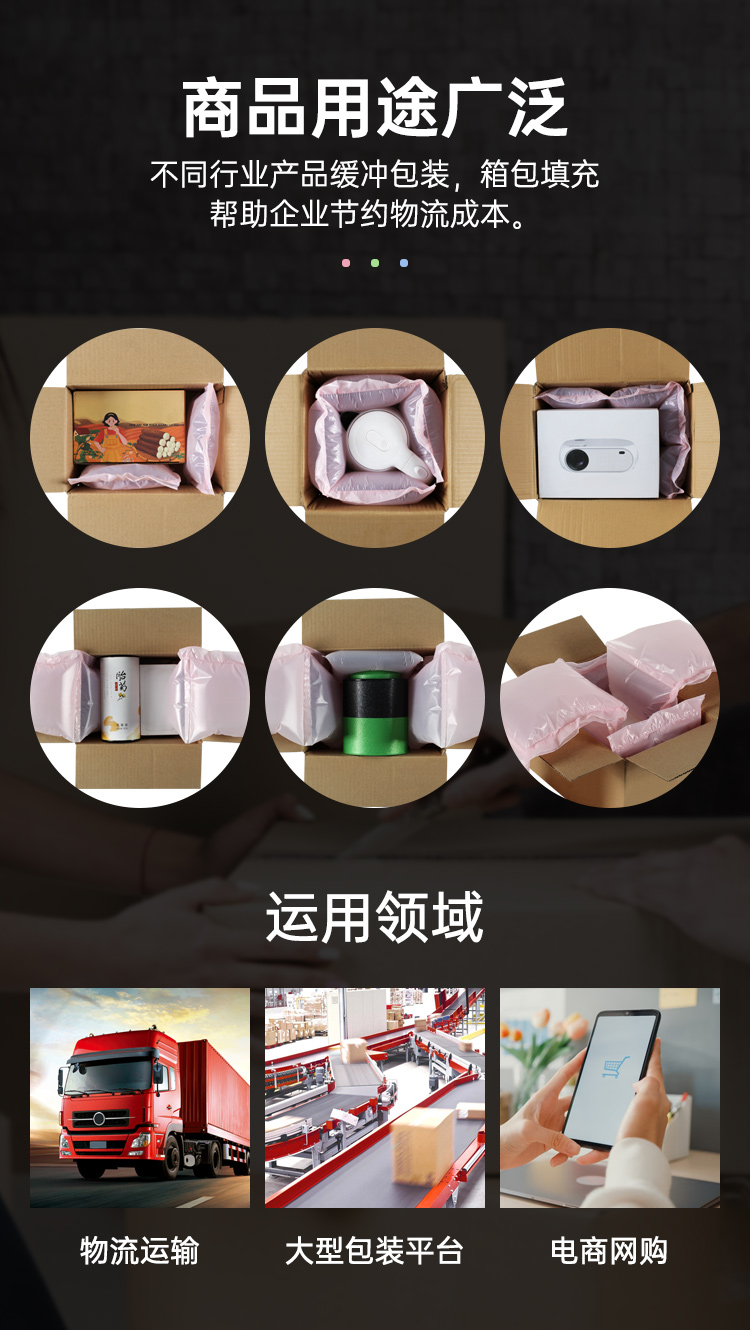 彩色填充膜 氣泡枕填充包裹膜