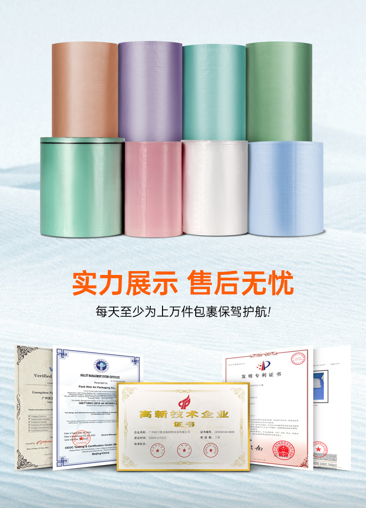 彩色填充膜 氣泡枕填充包裹膜