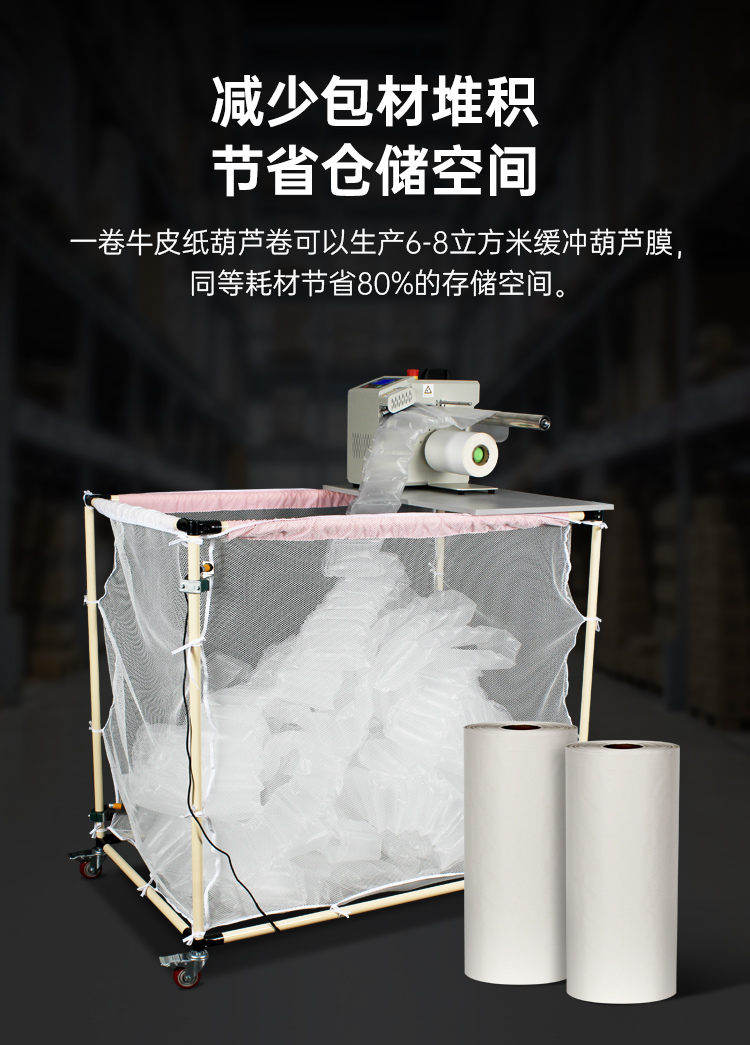 可生物降解膜 白色緩沖牛皮紙葫蘆膜