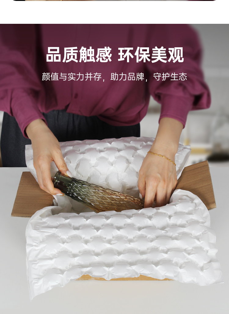 可生物降解膜 白色緩沖牛皮紙葫蘆膜