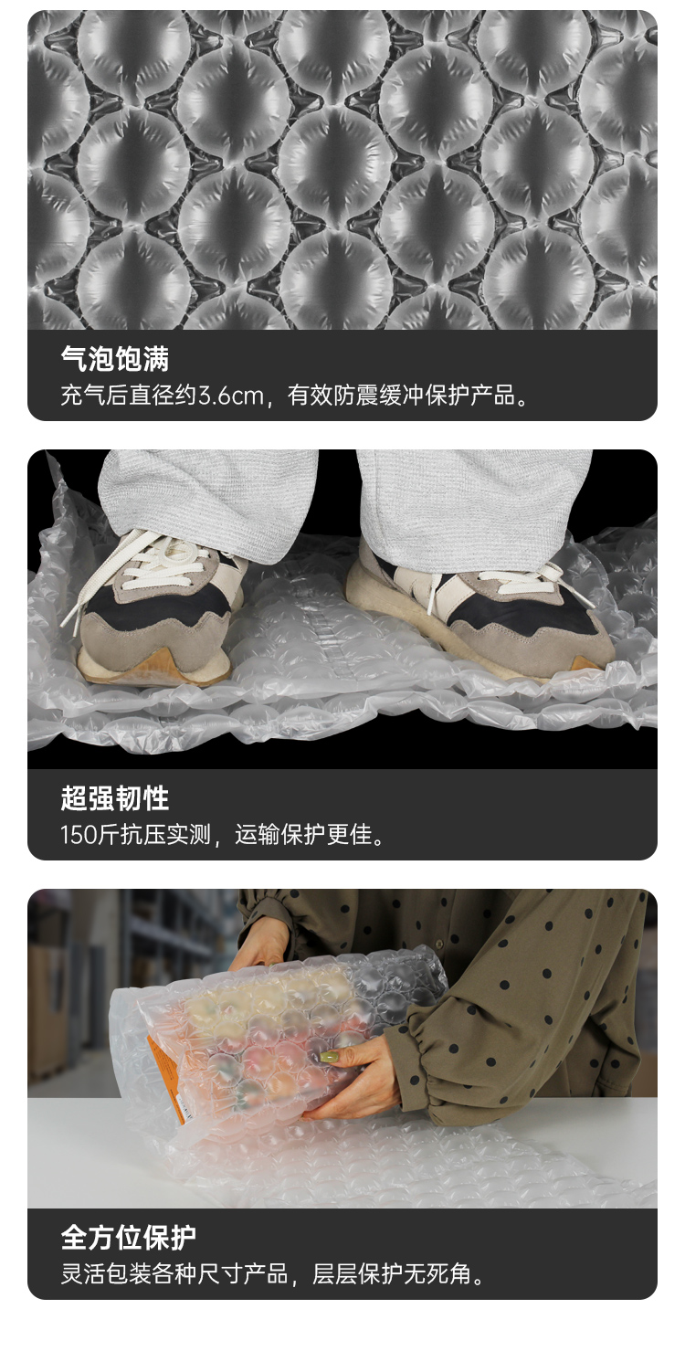 葫蘆膜 填充包裹膜