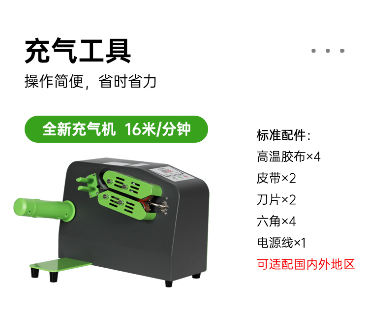 葫蘆膜 填充包裹膜