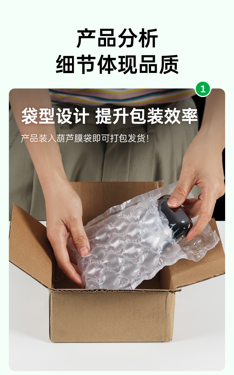 緩沖防震葫蘆膜袋