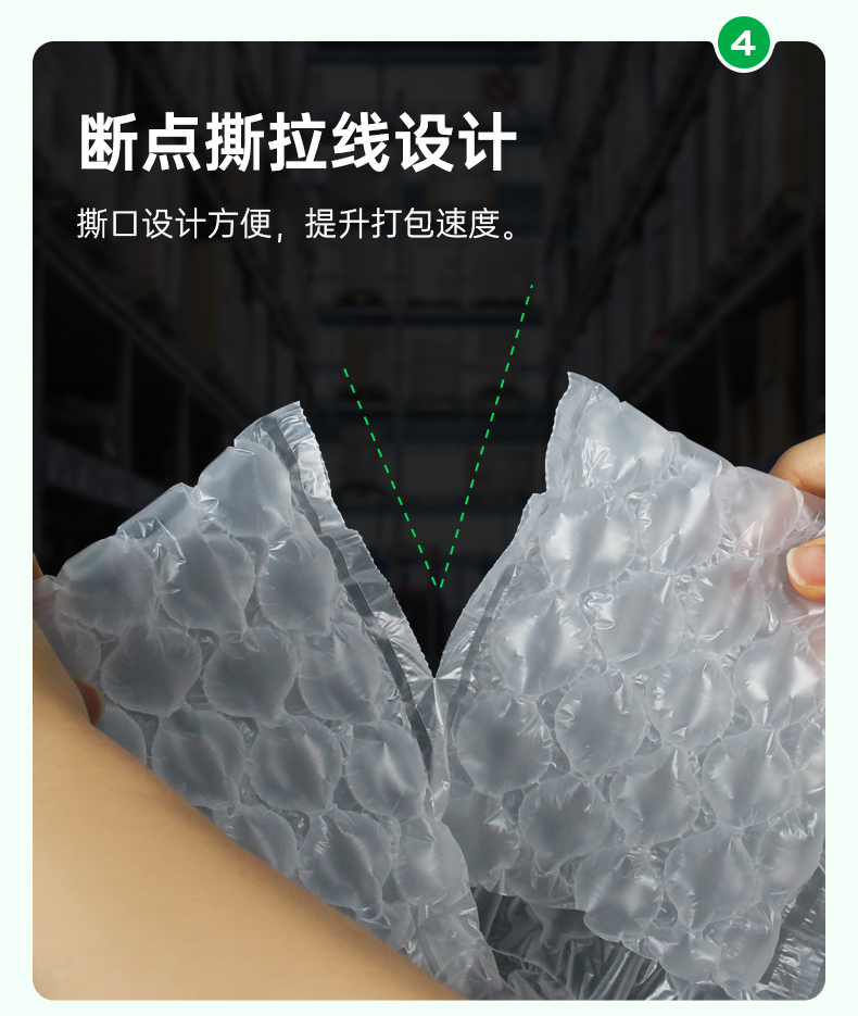 緩沖防震葫蘆膜袋