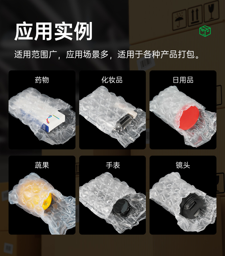 緩沖防震葫蘆膜袋