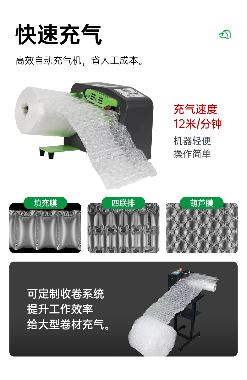 緩沖防震葫蘆膜袋