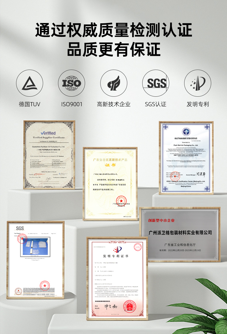 緩沖防震葫蘆膜袋