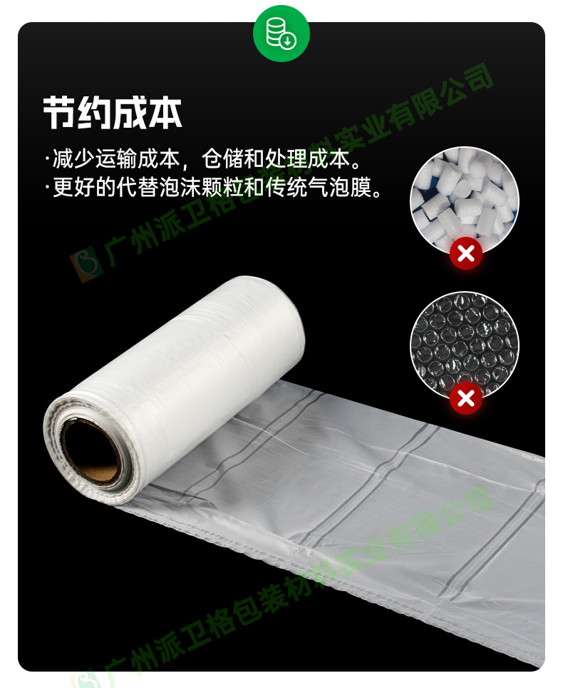 可生物降解膜 填充氣泡枕