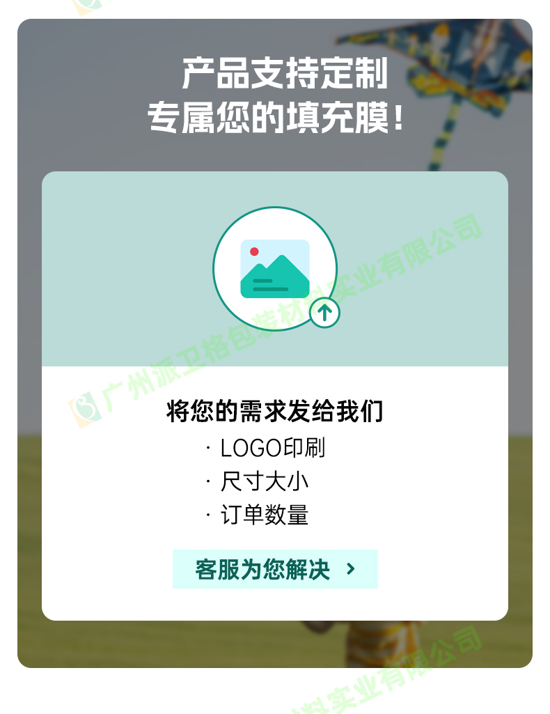 可生物降解膜 填充氣泡枕