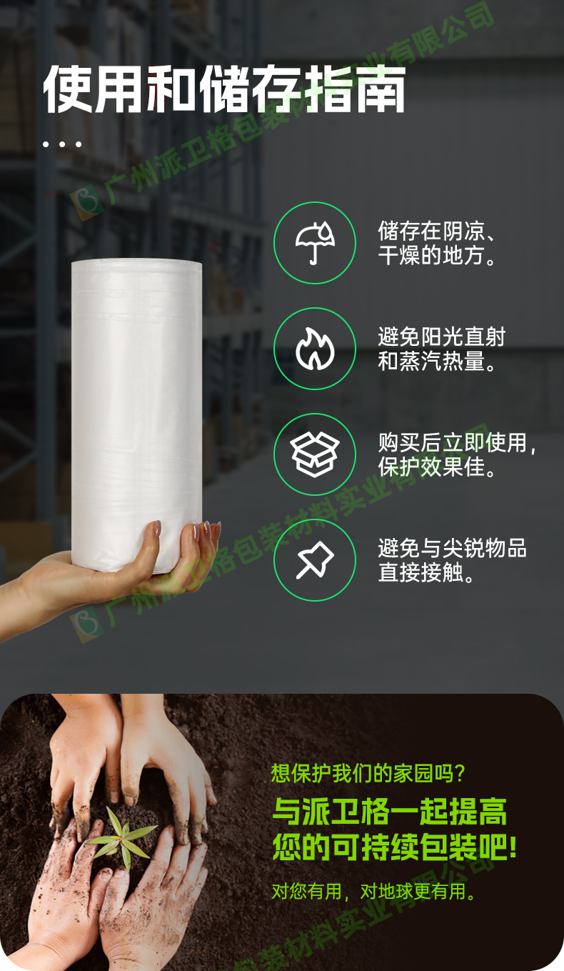 可生物降解膜 填充氣泡枕