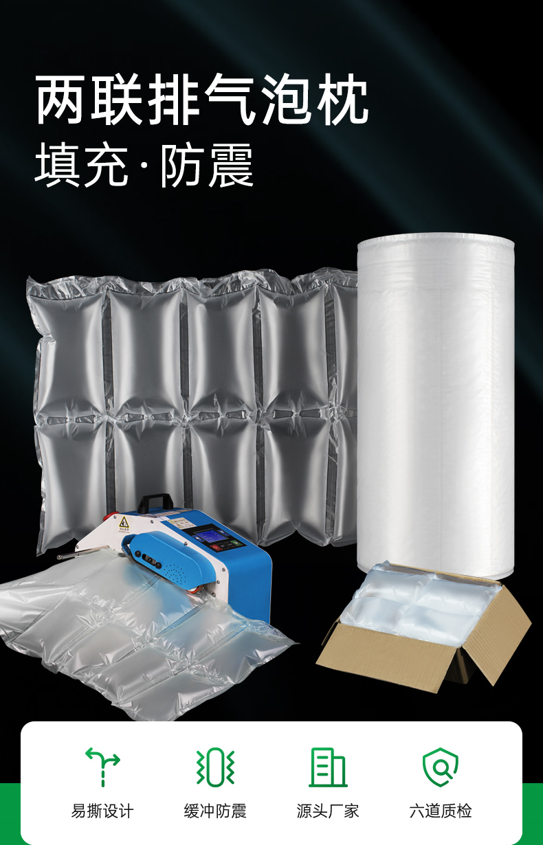 兩聯(lián)排氣泡枕 填充包裹膜