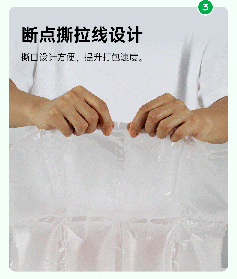 兩聯(lián)排氣泡枕 填充包裹膜