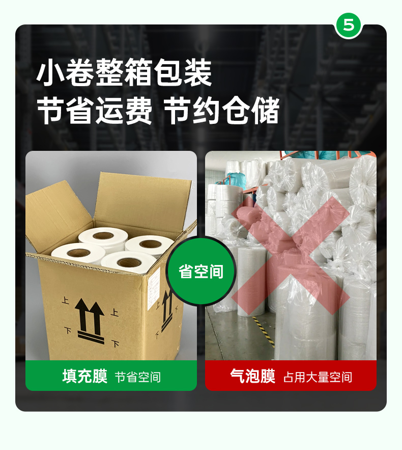 兩聯(lián)排氣泡枕 填充包裹膜