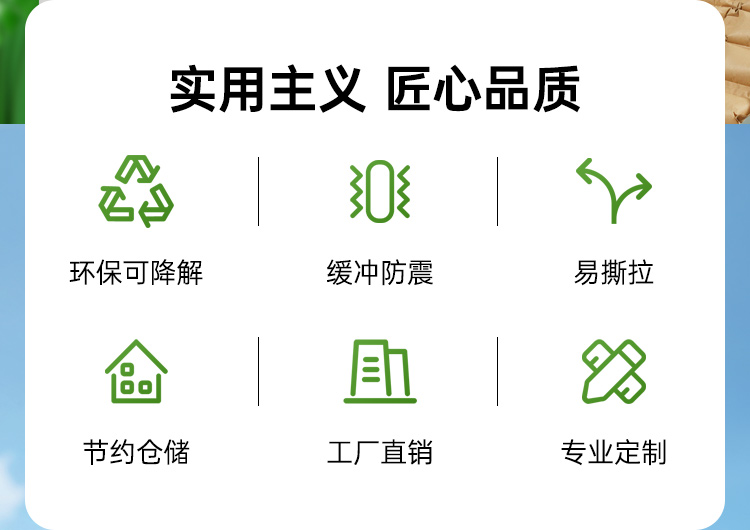 可生物降解膜 牛皮紙緩沖四聯(lián)排