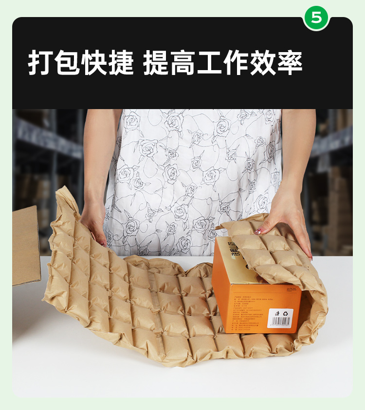 可生物降解膜 牛皮紙緩沖四聯(lián)排
