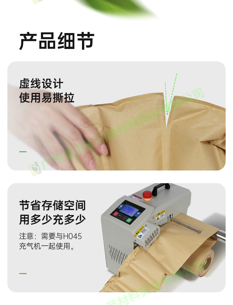 生物降解膜 牛皮紙緩沖填充氣泡枕