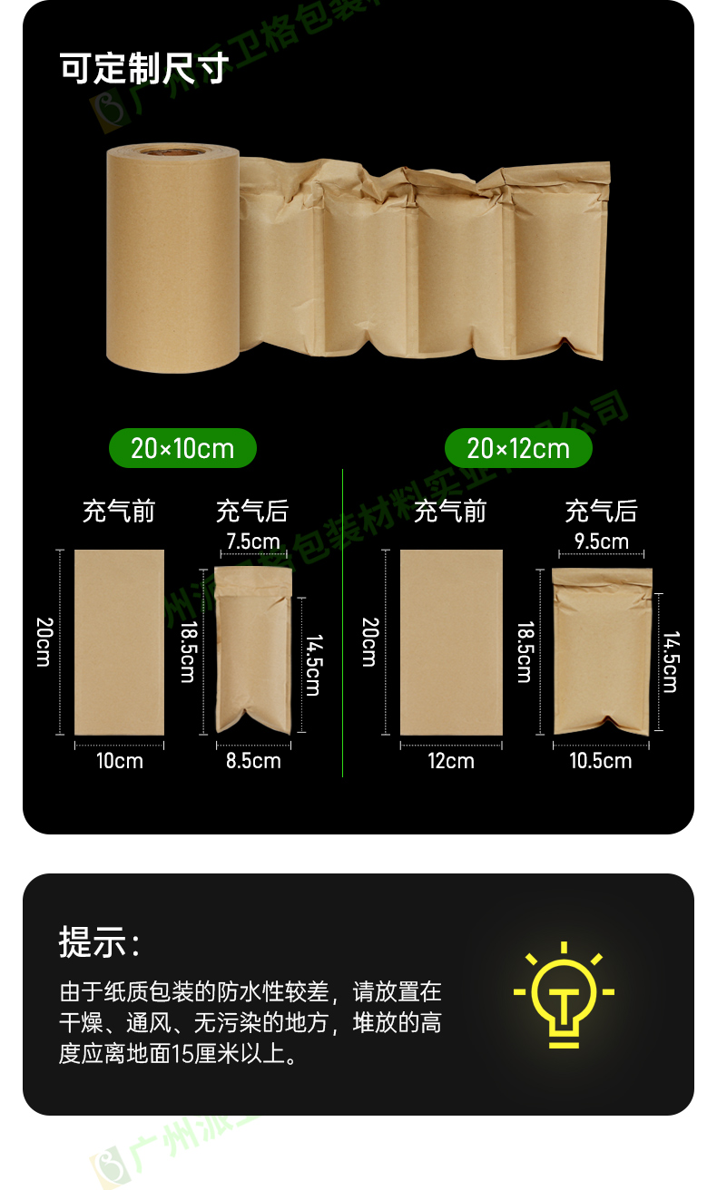 生物降解膜 牛皮紙緩沖填充氣泡枕