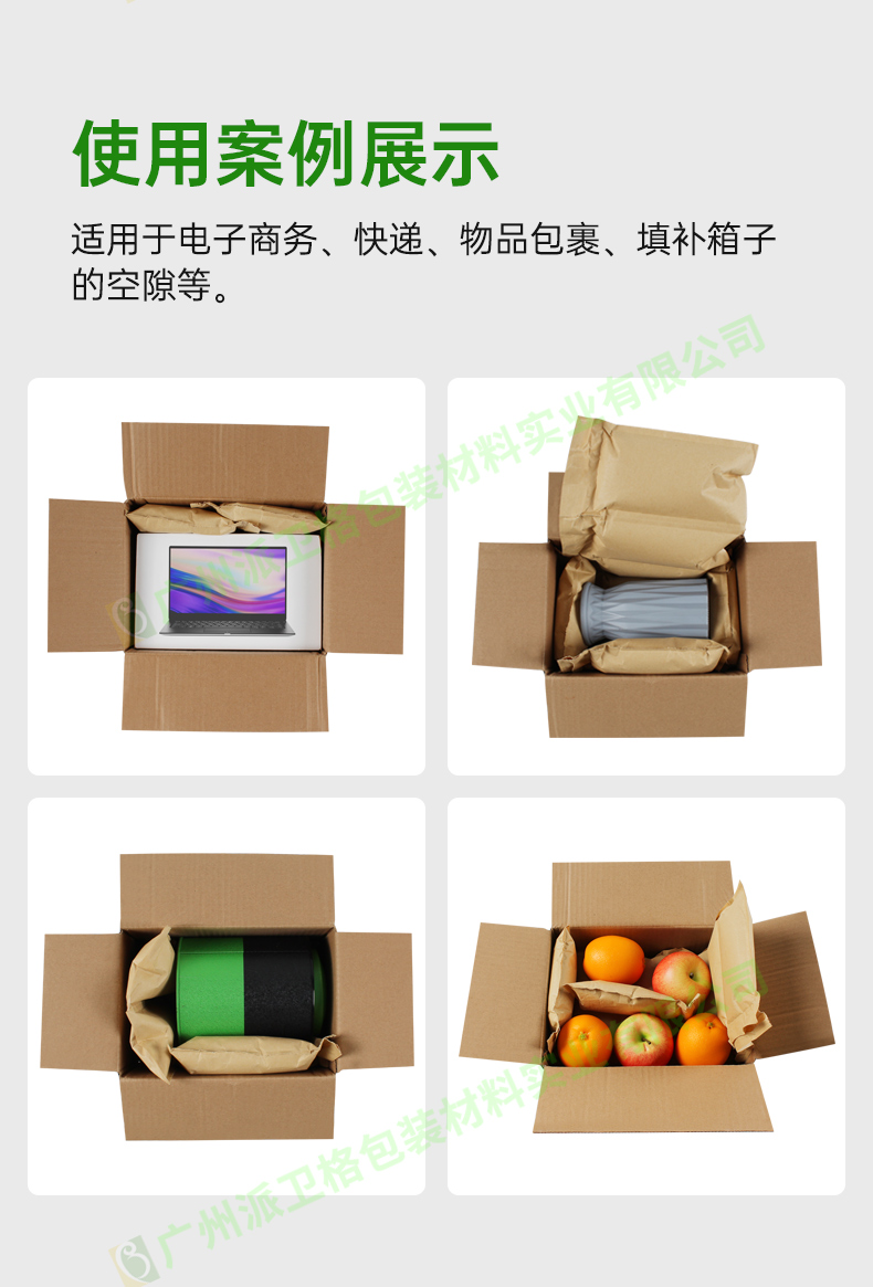 生物降解膜 牛皮紙緩沖填充氣泡枕