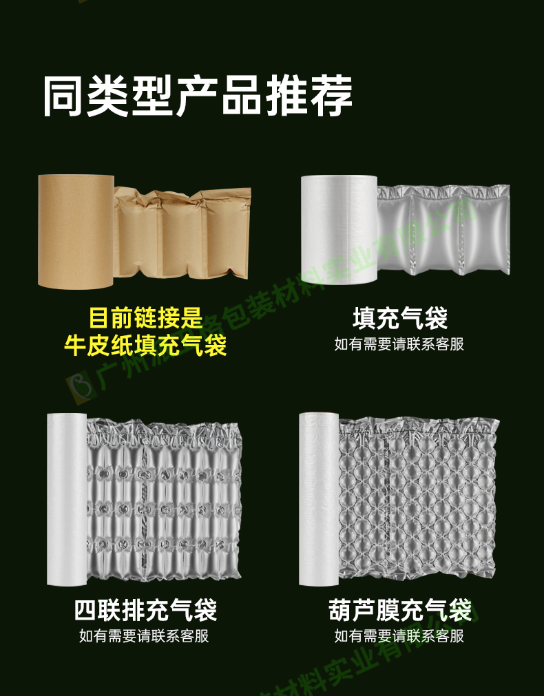 生物降解膜 牛皮紙緩沖填充氣泡枕